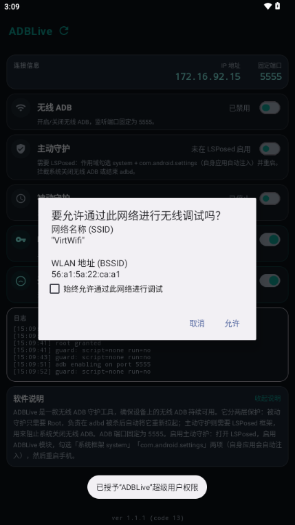 ADBLive1.1.1 ���ߵ��԰����н�ͼ