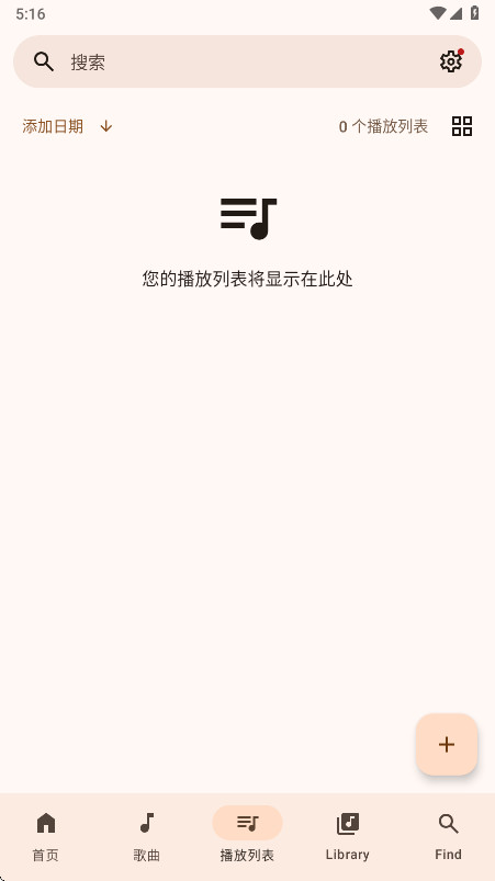 YaleedMusic1.0.2 �������ֲ��������н�ͼ
