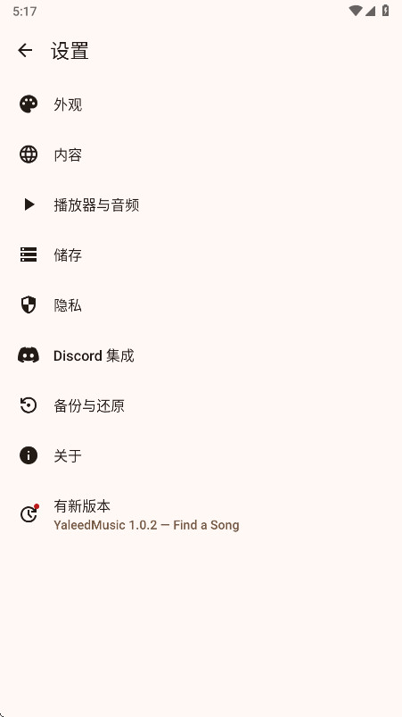 YaleedMusic1.0.2 �������ֲ��������н�ͼ