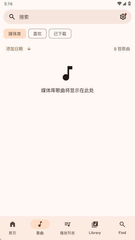 YaleedMusic1.0.2 �������ֲ��������н�ͼ