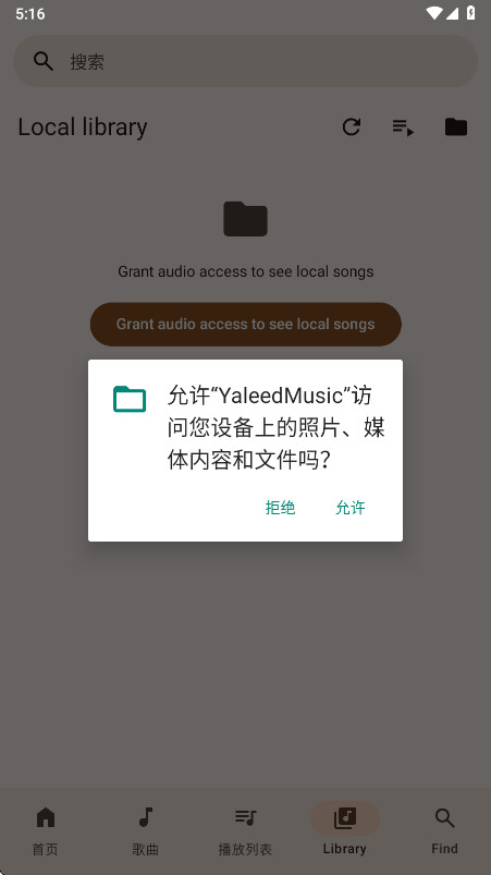 YaleedMusic1.0.2 �������ֲ��������н�ͼ