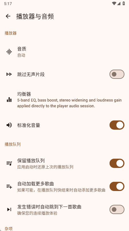 YaleedMusic1.0.2 �������ֲ��������н�ͼ