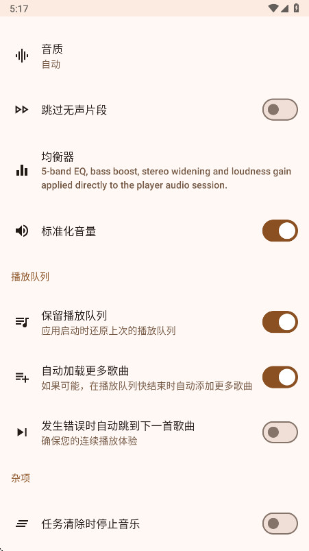 YaleedMusic1.0.2 �������ֲ��������н�ͼ