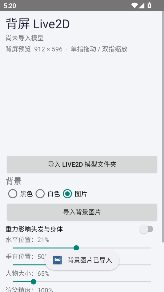 ����Live2D1.4 ��Ѱ����н�ͼ
