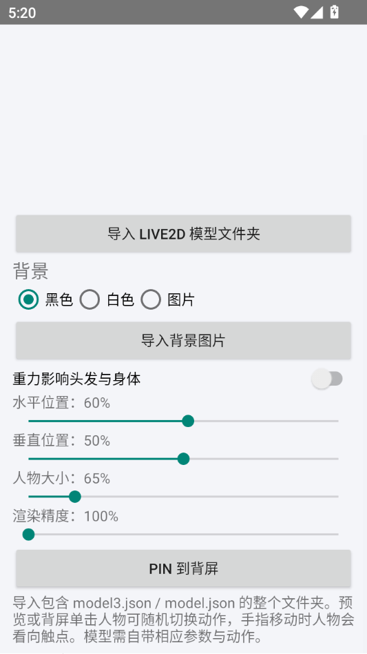 ����Live2D1.4 ��Ѱ����н�ͼ