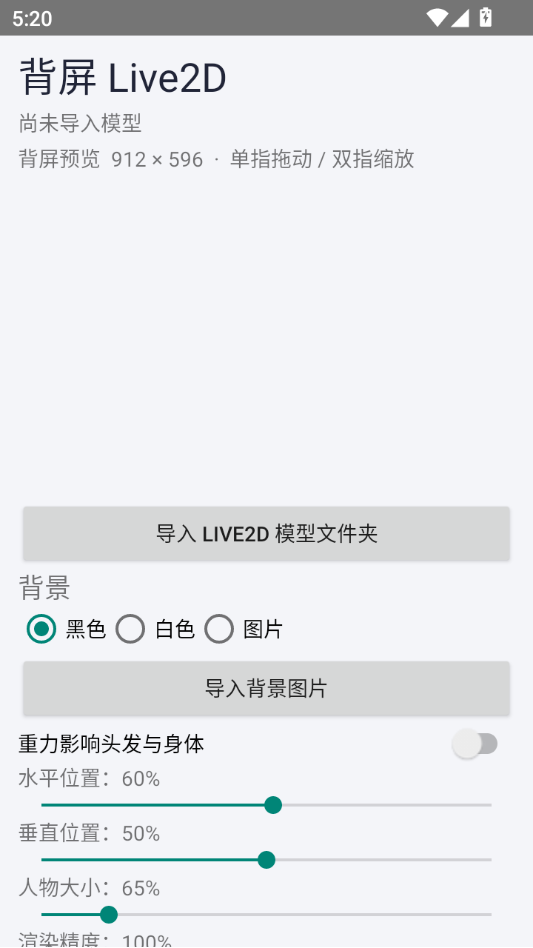 ����Live2D1.4 ��Ѱ����н�ͼ