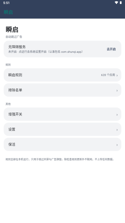 ˲��4.0 �������������н�ͼ