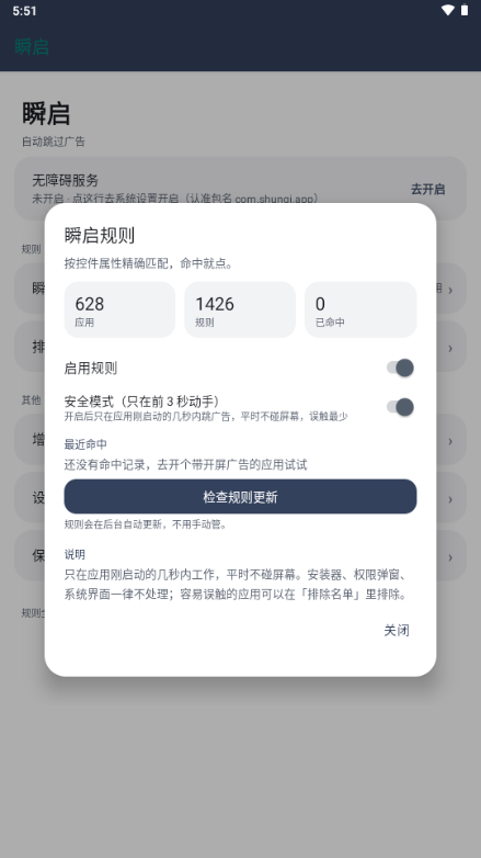 ˲��4.0 �������������н�ͼ