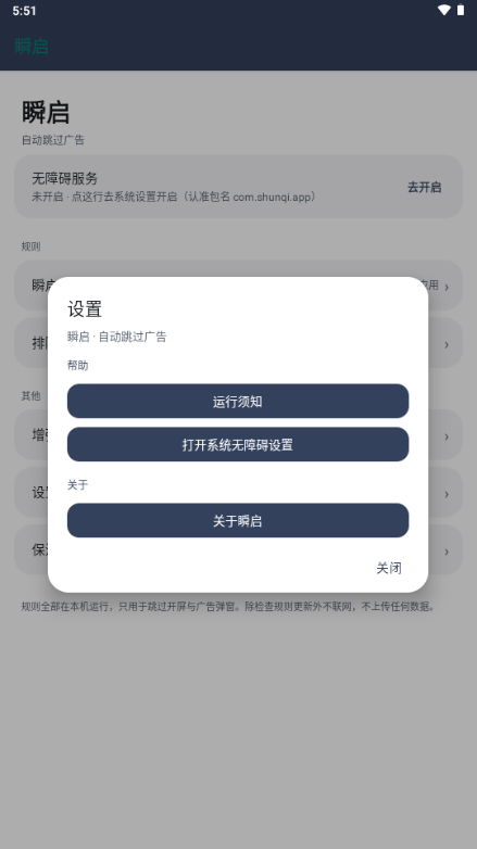˲��4.0 �������������н�ͼ
