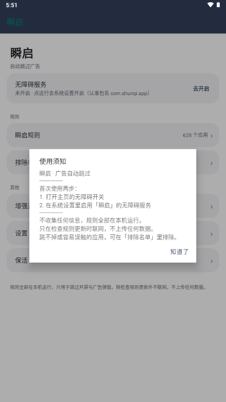 ˲��4.0 �������������н�ͼ