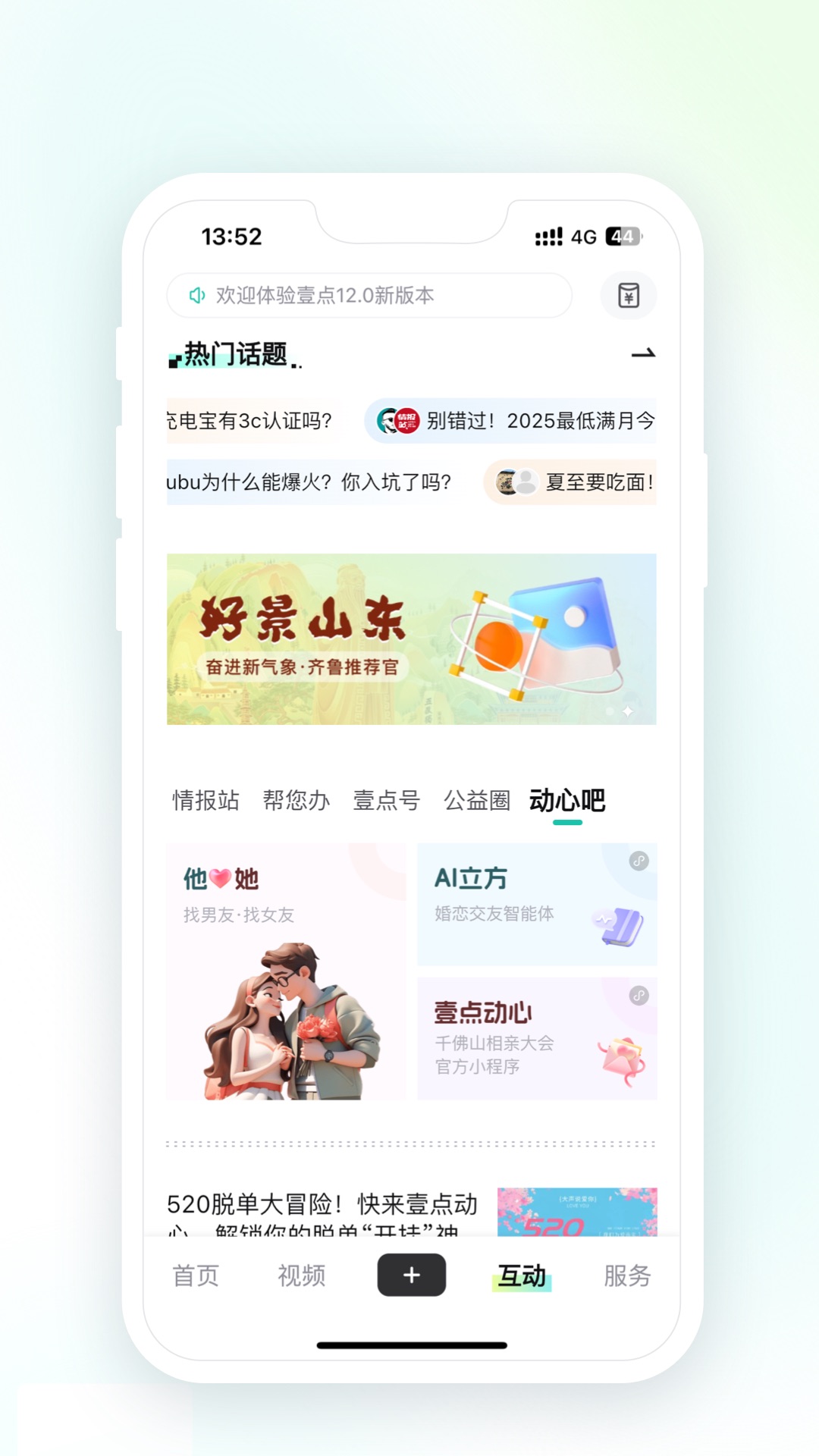 ��³Ҽ��13.0.3 �ٷ������н�ͼ