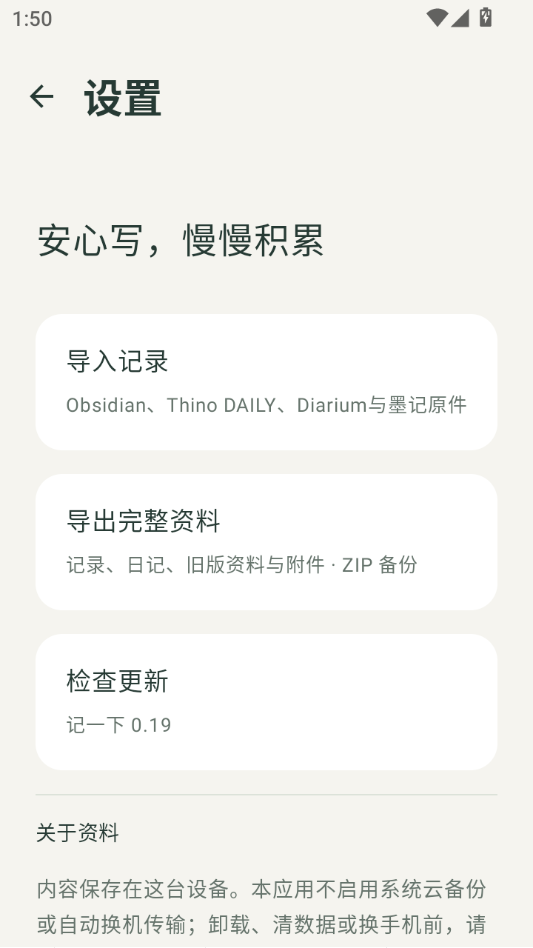 ��һ��0.19 �����¼�����н�ͼ