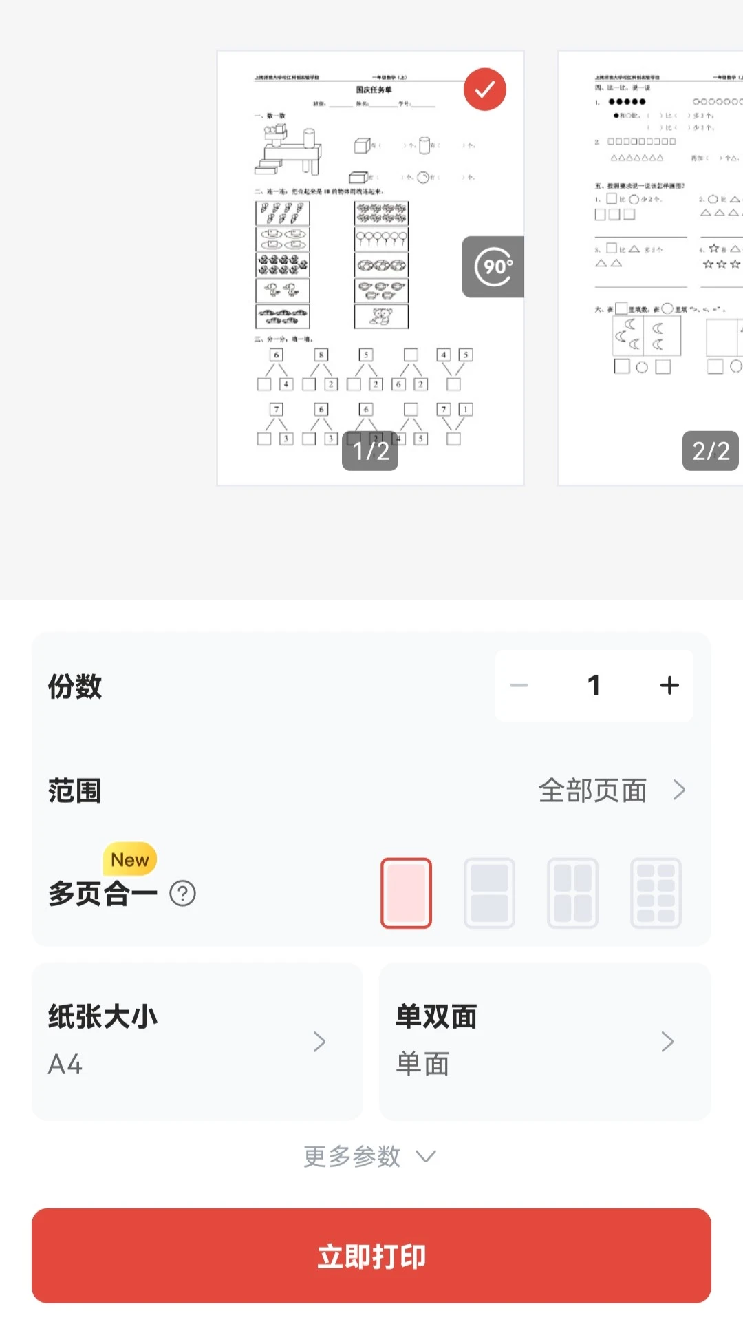 ��ʤƷ��ӡ��ͼ3