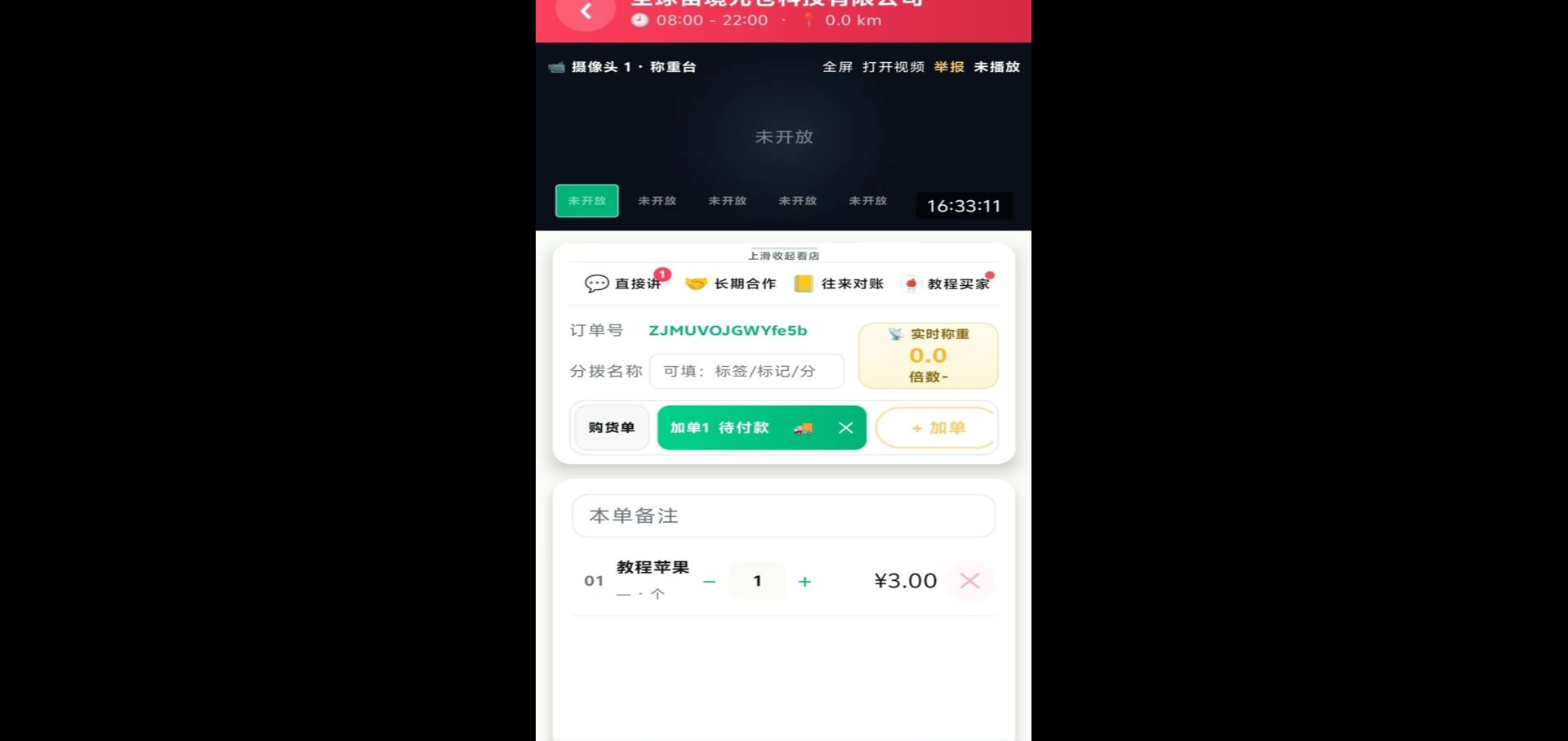 �澳Ԫ��0.1.17 �ɹ����������н�ͼ