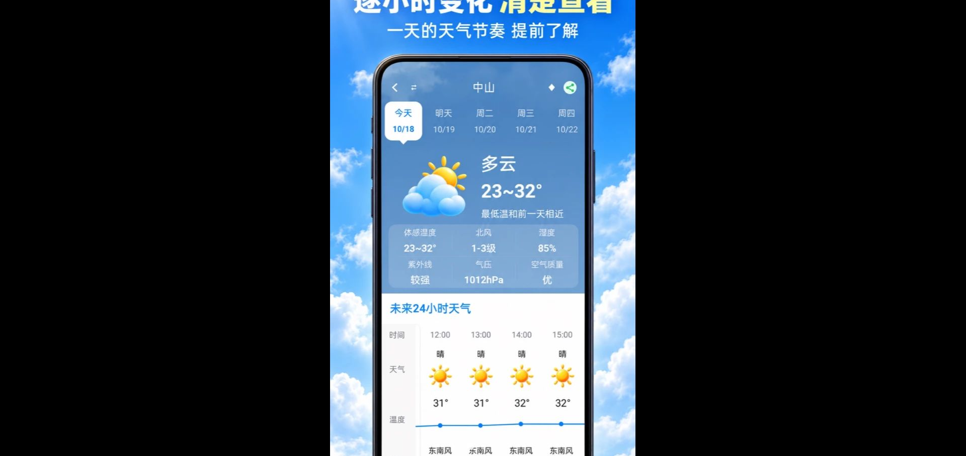 ��ʡʡ1.0.0 ����ʡǮ�����н�ͼ