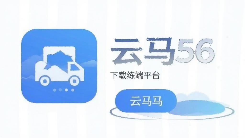 ����56������ƽ̨ ��׿�� ���� ����