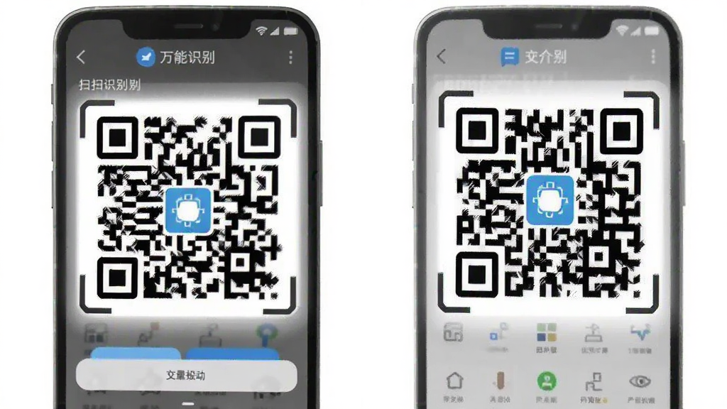 二维码万能识别 安卓版 扫码识别界面