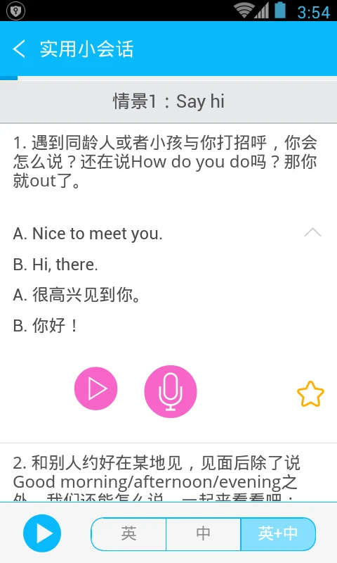 �ճ�Ӣ������ͻ�3.8.2 ��Ѱ����н�ͼ