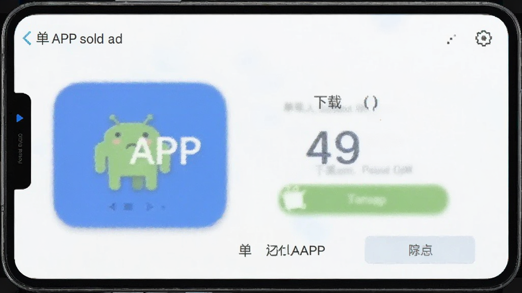 �е�APP��׿�����ؽ���