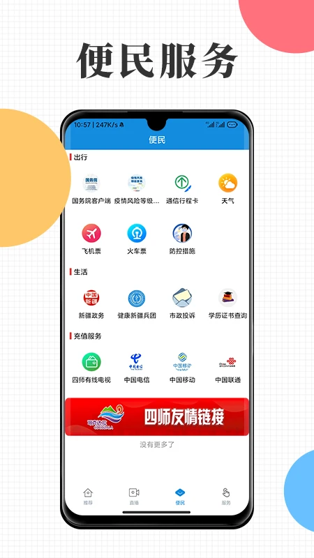 ���Ͽɿ˴���2.0.3 �ٷ������н�ͼ
