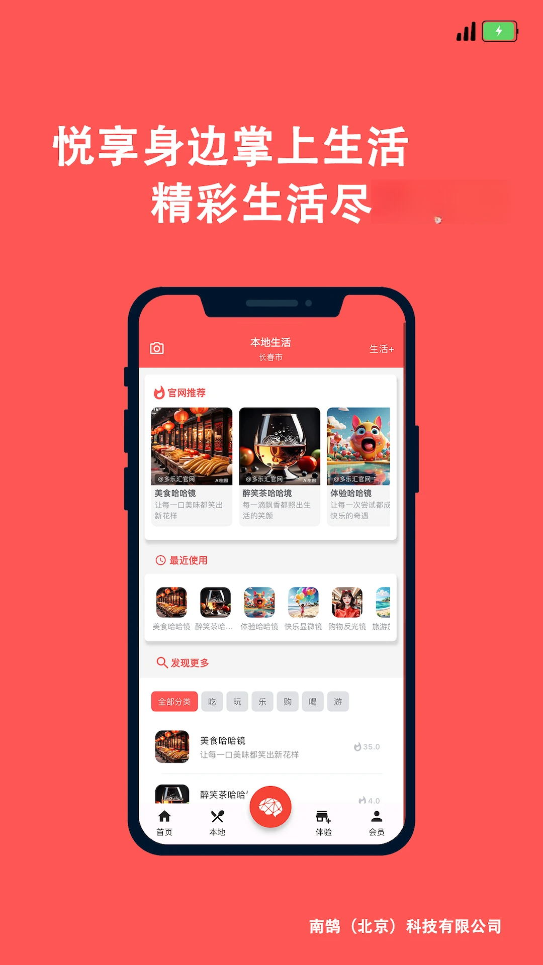 ���ֻ�1.2.700110 �ٷ������н�ͼ