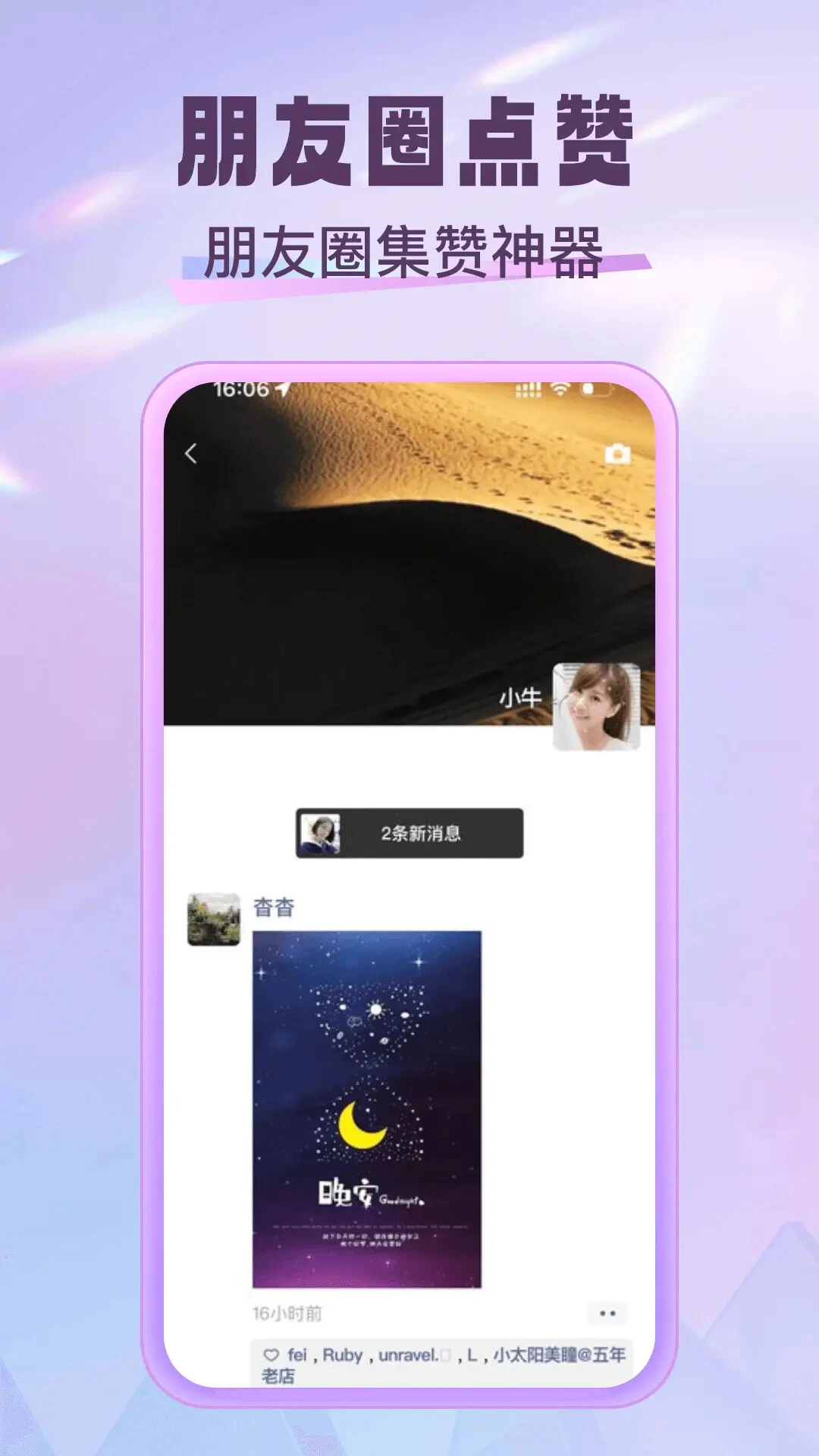 ��ţȦ1.3.6 ��Ѱ����н�ͼ