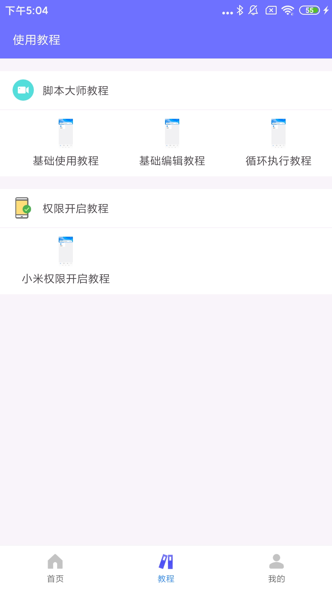 �Զ��ű���ʦ��ͼ2
