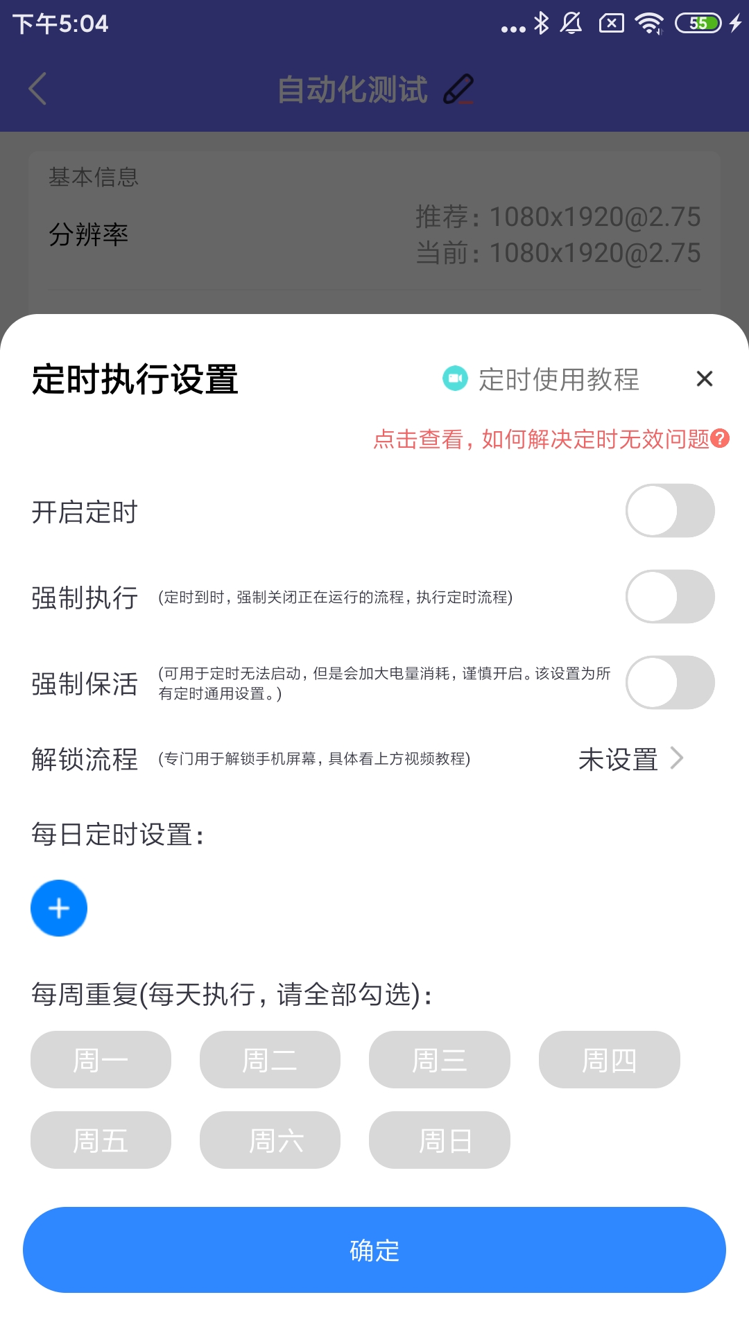 �Զ��ű���ʦ��ͼ4