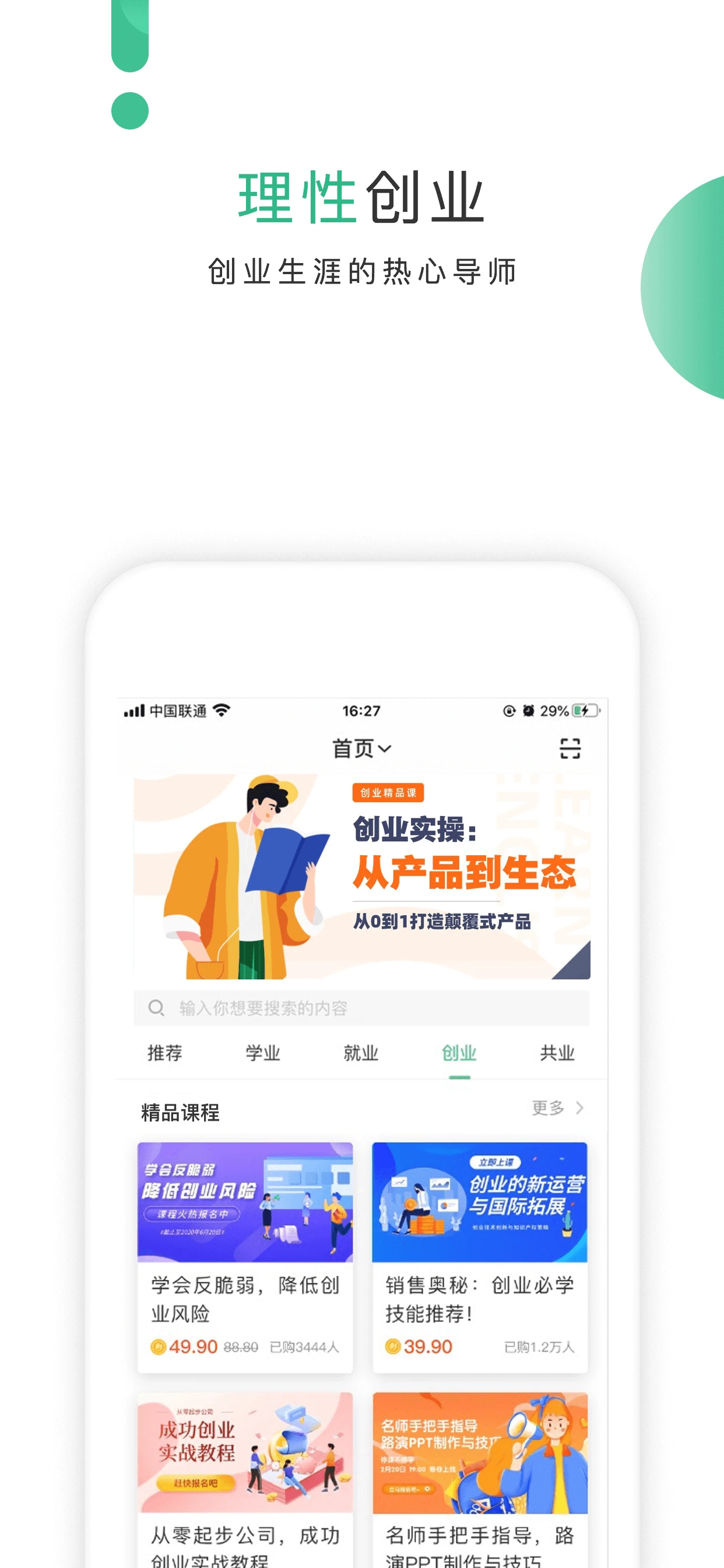 ��ҵ��3.4.9 ѧҵ��ҵ��ҵ�������н�ͼ