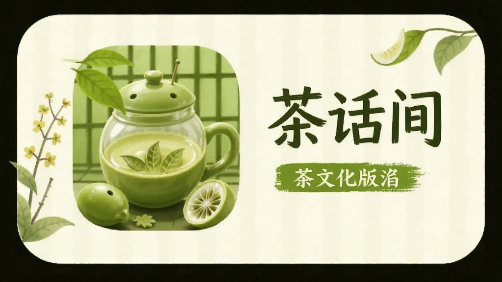 茶话间 安卓版 茶文化学习应用配图