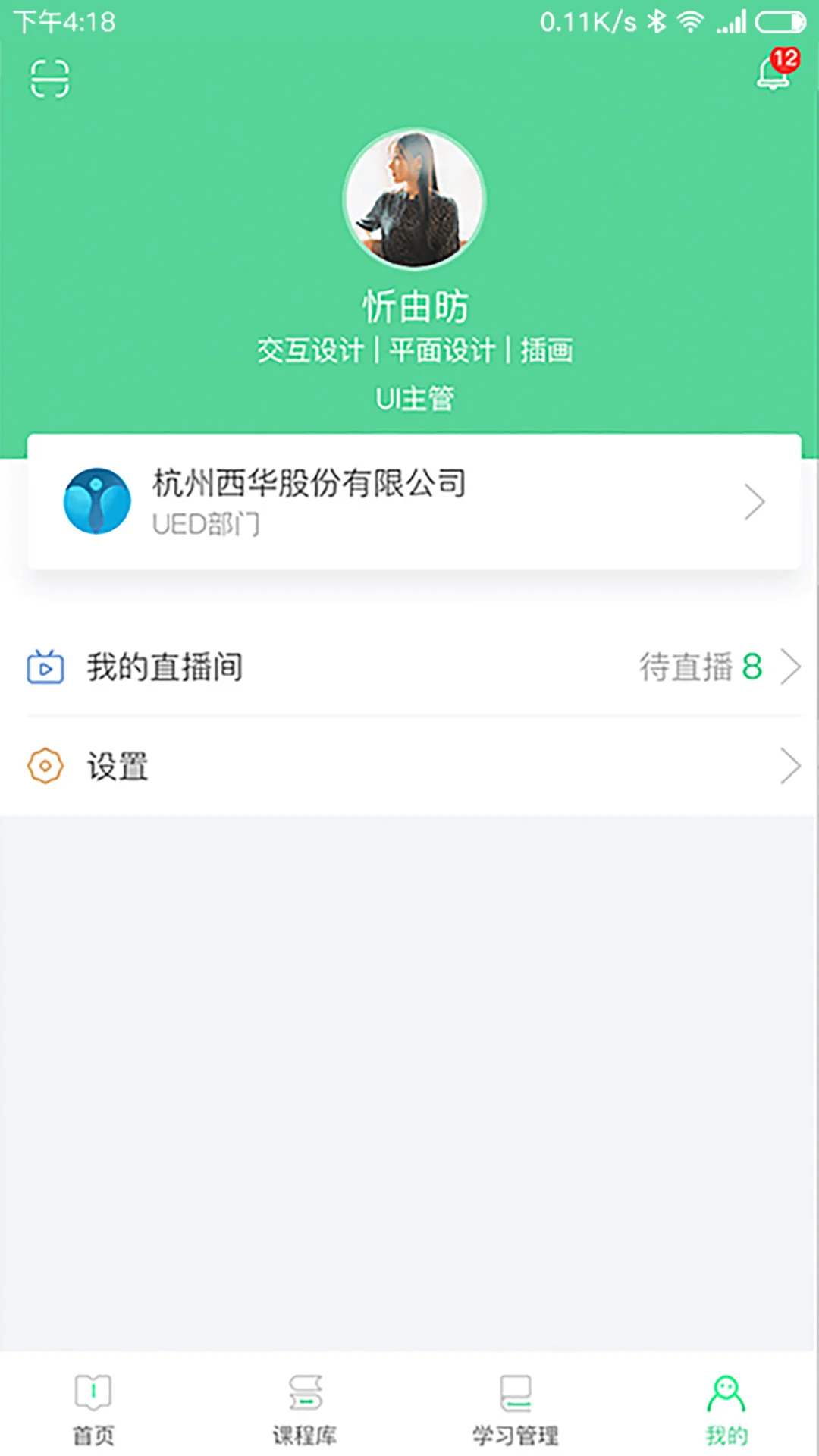 ΢ѧ5.8.10 ��ѵ���������н�ͼ