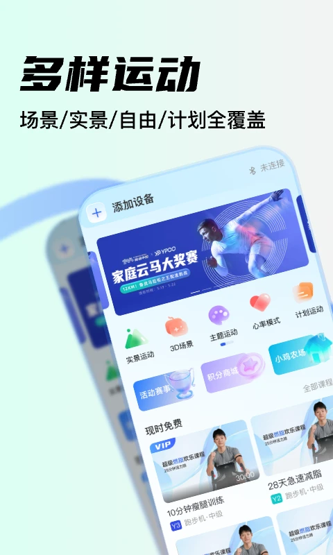 YPOOFIT2.3.5 �˶������������н�ͼ