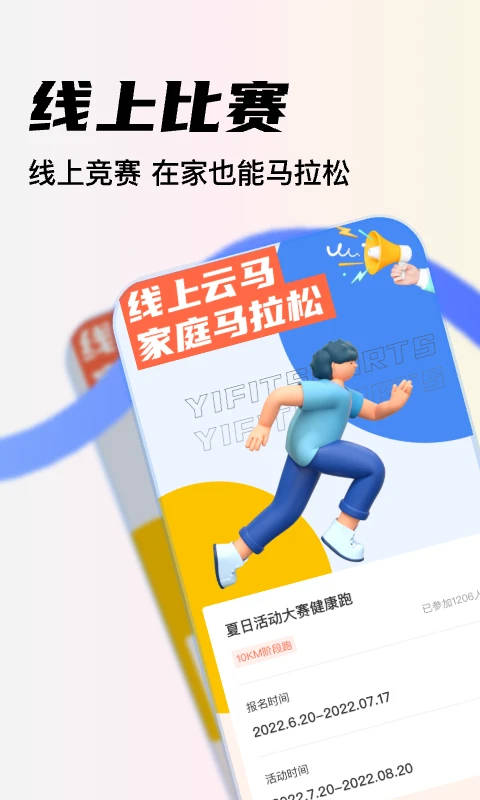 YPOOFIT2.3.5 �˶������������н�ͼ