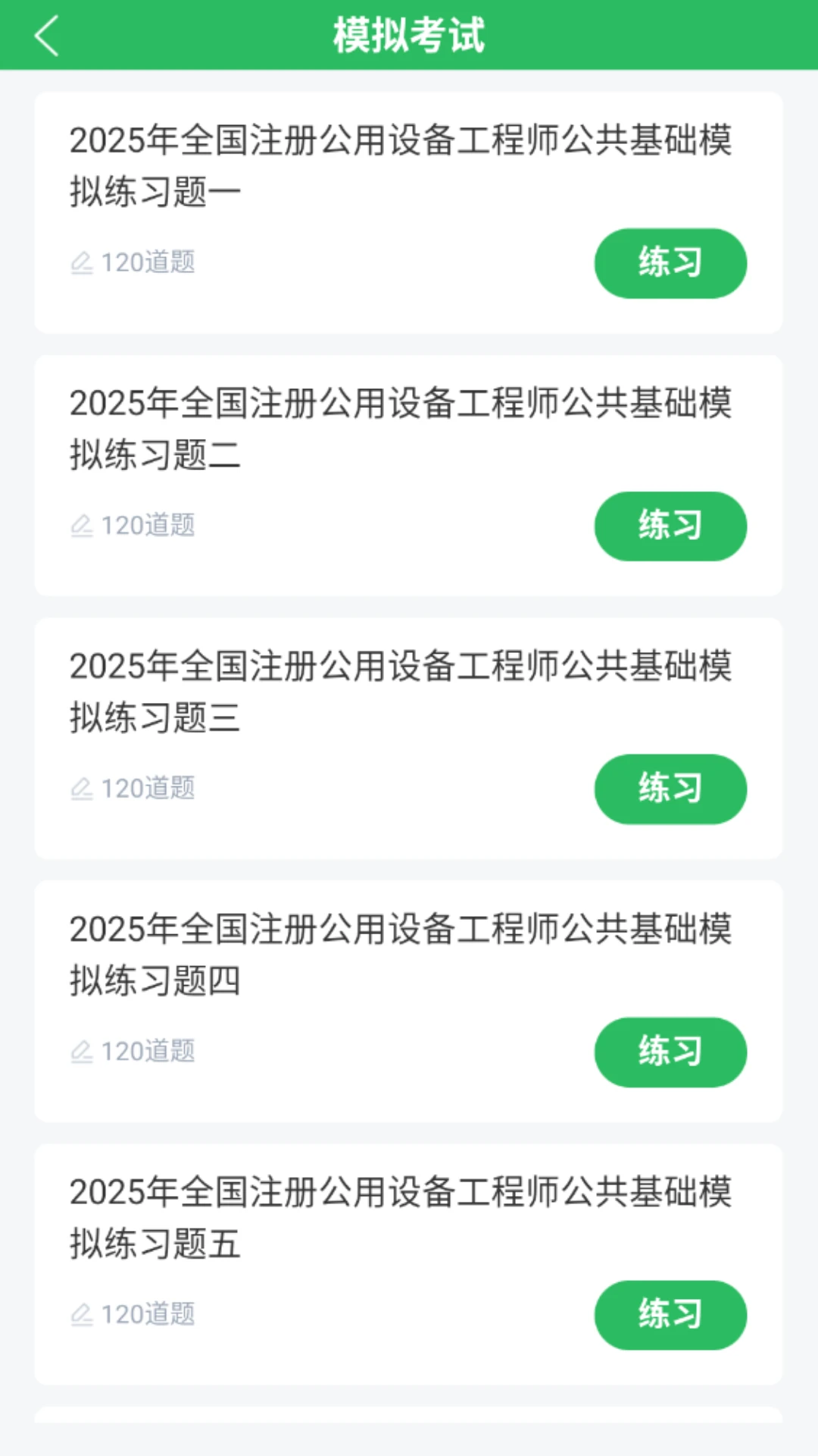 ��������app���¹ٷ���v1.0.0��׿�����н�ͼ