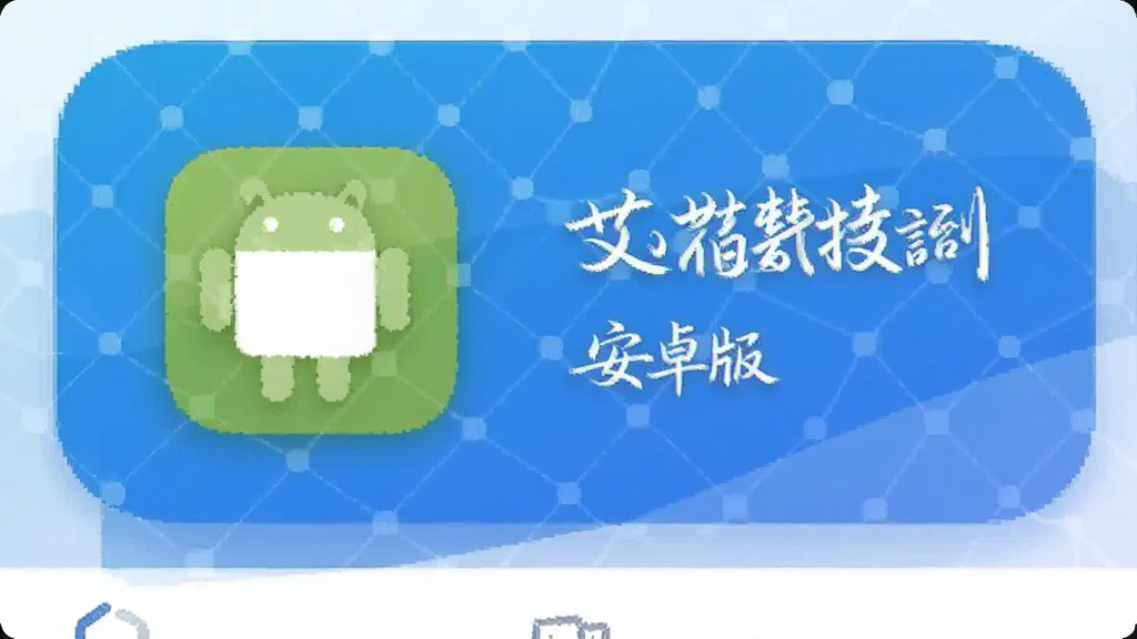 �����ؼ�����ѵ ��׿�� Ӧ�ý���