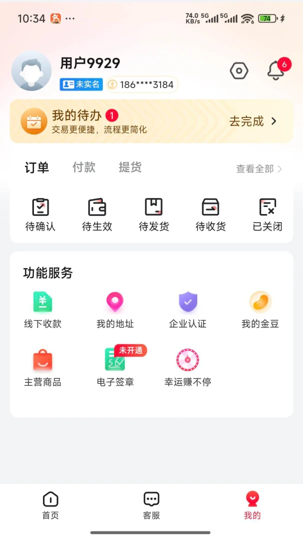 ȫ��3.39.0 ���ϲɹ������н�ͼ