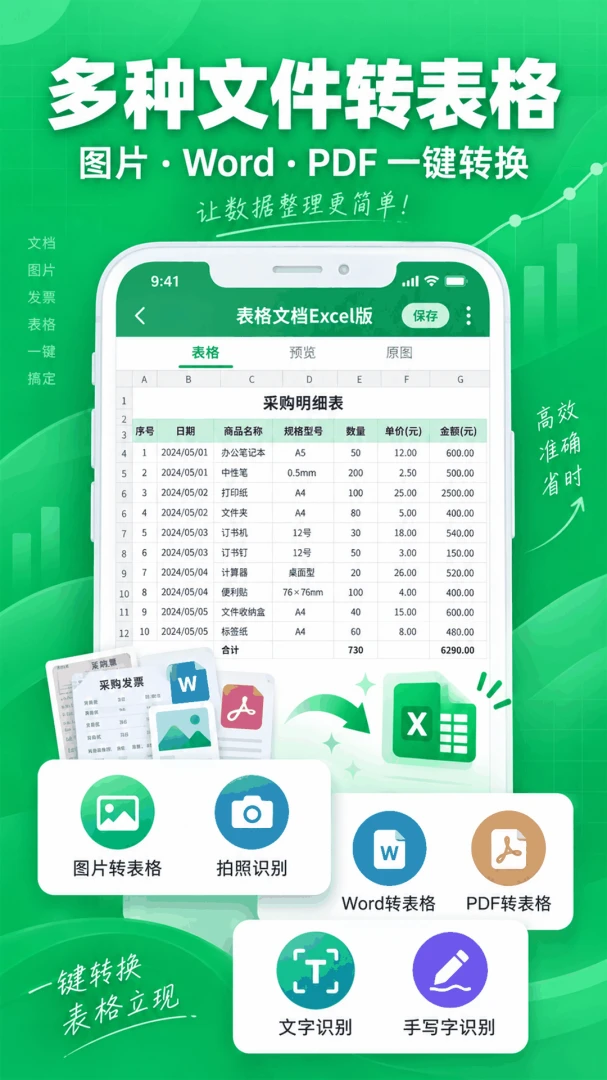 �����ĵ�Excel���ͼ3