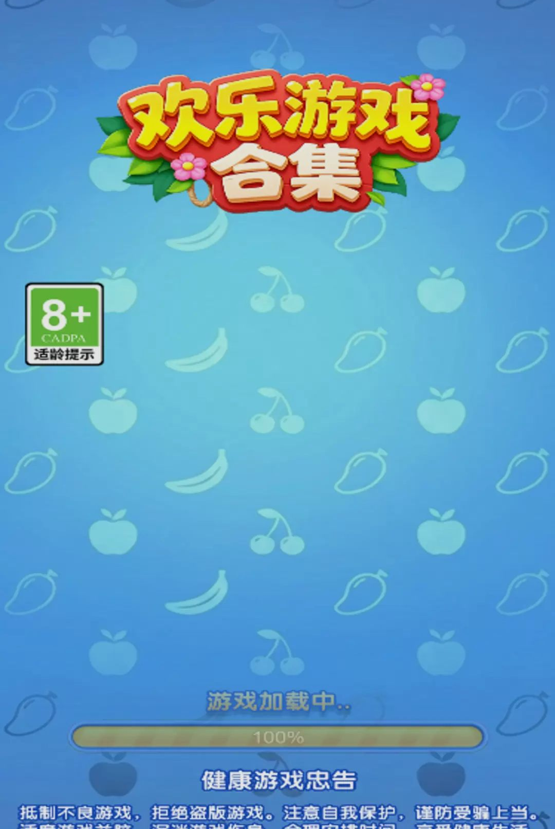 ������Ϸ�ϼ�1.0.8 ��Ѱ����н�ͼ