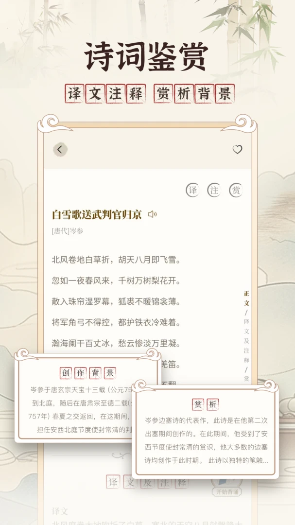 ���ķ�����-��ʫ�����ķ����ͼ4