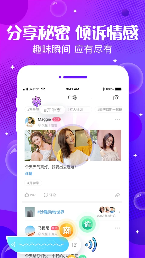 ����app��׿������v5.69.0 �ٷ������н�ͼ