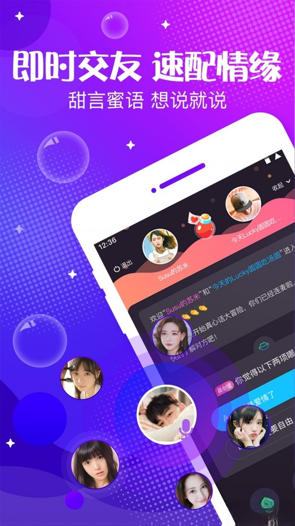 ����app��׿������v5.69.0 �ٷ������н�ͼ