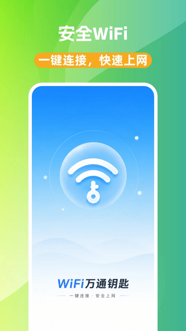 WiFi��ͨԿ��-����WiFi1.0.0 ��Ѱ����н�ͼ