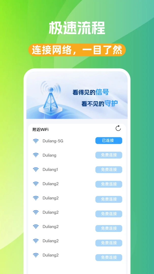 WiFi��ͨԿ��-����WiFi1.0.0 ��Ѱ����н�ͼ