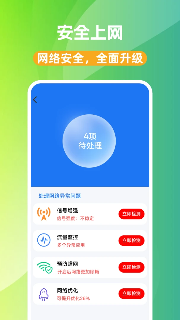 WiFi��ͨԿ��-����WiFi1.0.0 ��Ѱ����н�ͼ