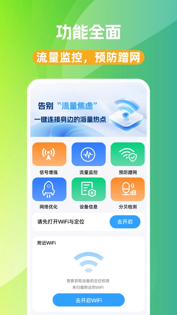 WiFi��ͨԿ��-����WiFi1.0.0 ��Ѱ����н�ͼ