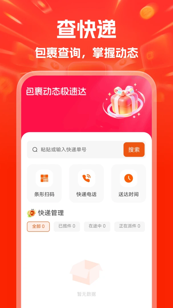 ���ݻ��ؼ�����1.0.0 ��Ѱ����н�ͼ