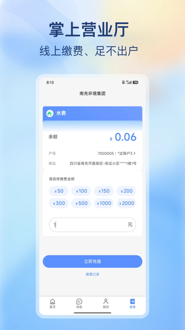 �ϳ价������2.0.3 �ٷ������н�ͼ