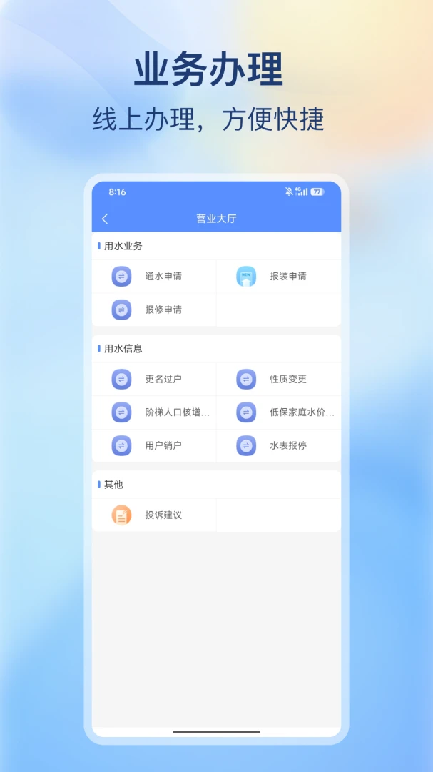 �ϳ价������2.0.3 �ٷ������н�ͼ