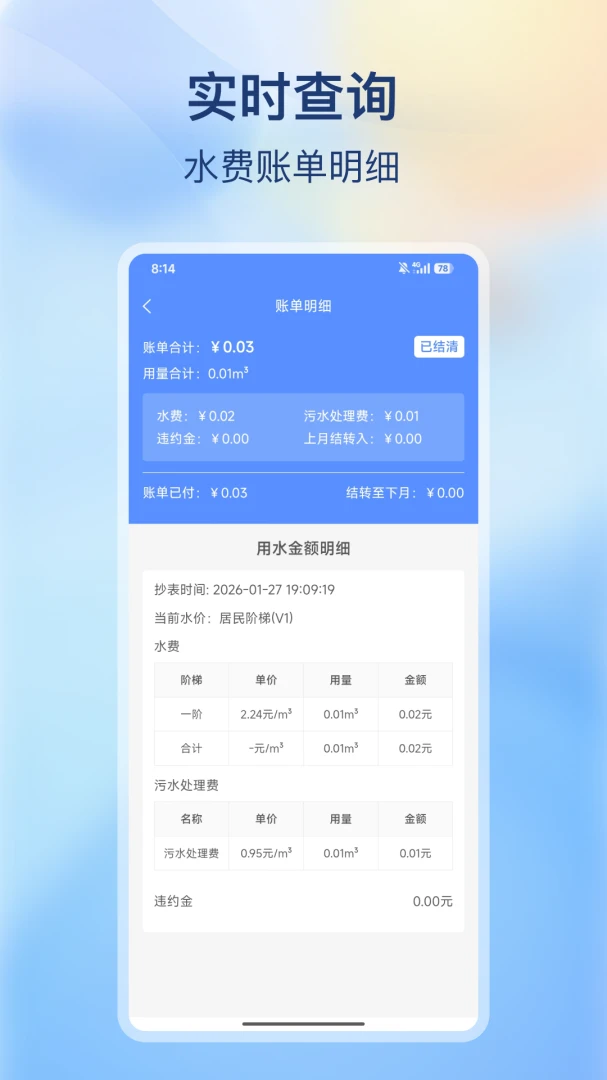 �ϳ价������2.0.3 �ٷ������н�ͼ