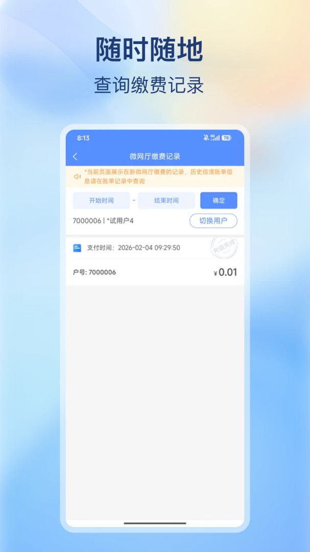 �ϳ价������2.0.3 �ٷ������н�ͼ
